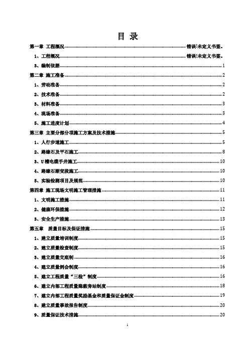 人行步道方案