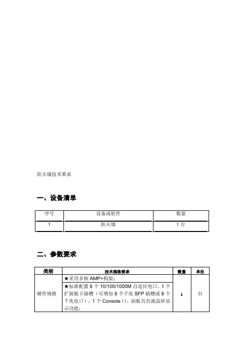 项目实施要求