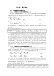 7通道衰耗YZG