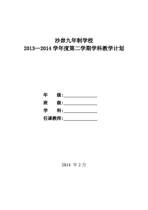 教学计划模板
