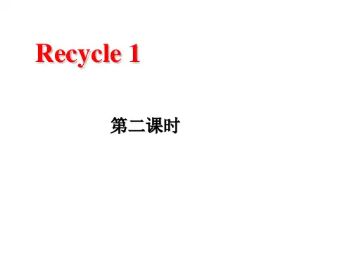 三年级下册英语课件-Recycle 1第二课时 人教PEP(2014秋) (共11张PPT)