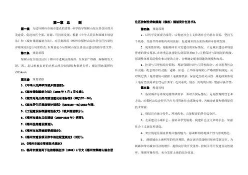为适应郴州市城市建设的需要