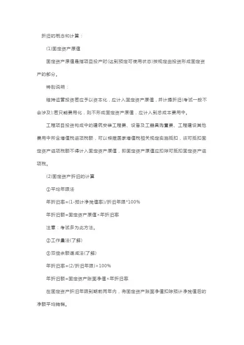 一级造价工程师考试《案例分析》辅导资料
