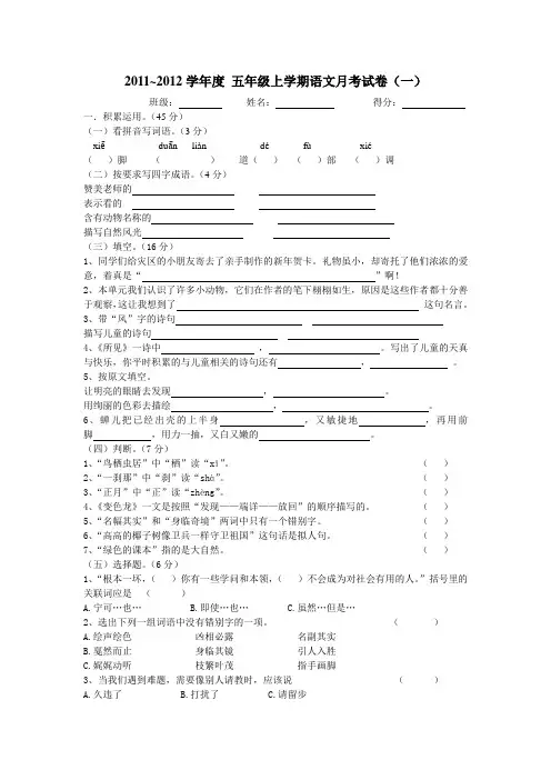 2011月考一