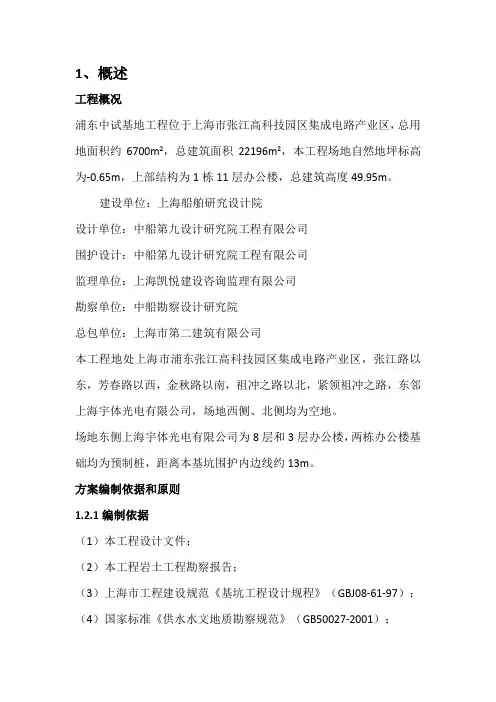 深井施工方案