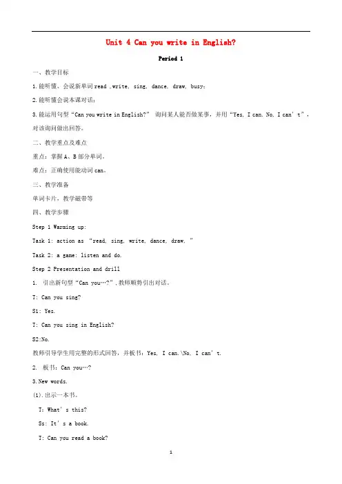 四年级英语下册Unit4CanyouwriteinEnglish教案湘少版三起