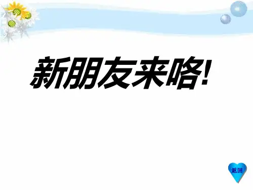 视导认识钟表1