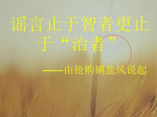高中政治课件-沪教版高一思想政治下册第三节《国家的宏观调控》课件1 最新