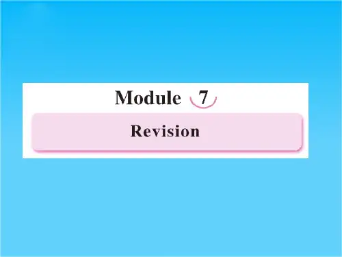 高一英语同步精品课件单元复习Revision(外研版必修3)