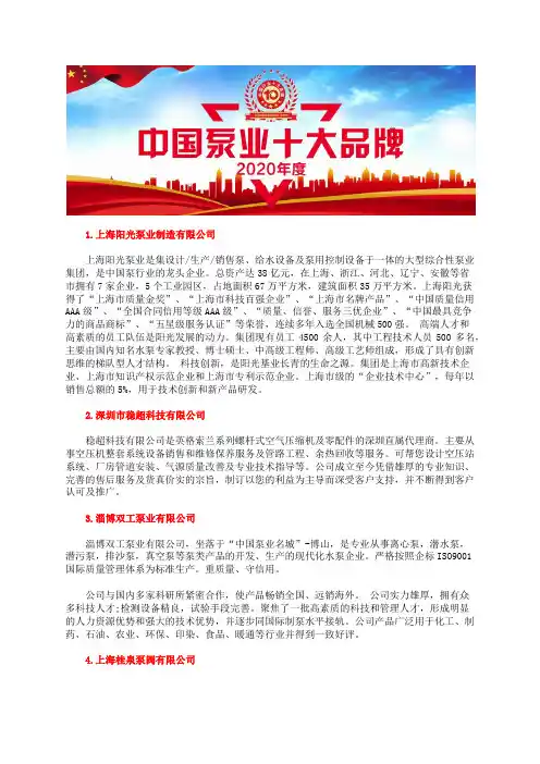 国内最好不锈钢耐腐蚀离心泵价格十大耐高温耐腐蚀的泵品牌排行榜