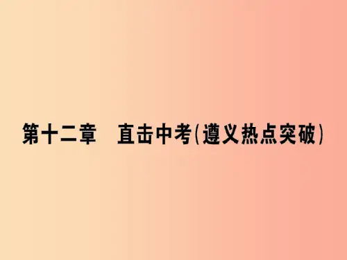 九年级物理全册第十二章温度与物态变化习题课件新版沪科版PPT
