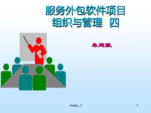 软件项目进度计划