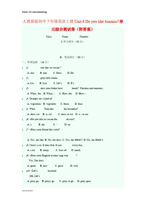 人教版七年级上册英语单元综合测试卷(附答案) 2
