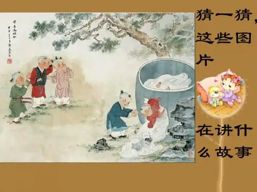 【《世说新语》两则】