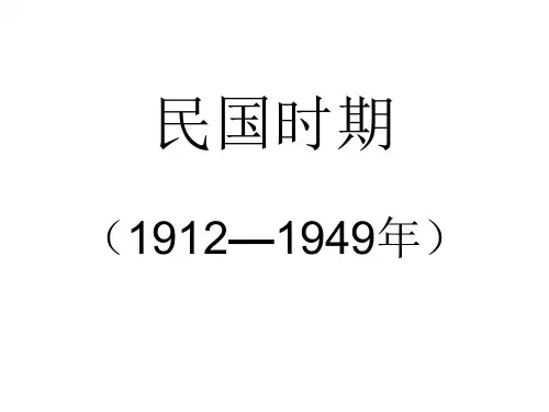 民国时期资料