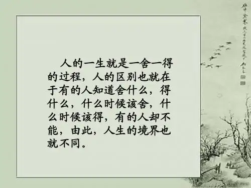 归园田居课件(上课版)