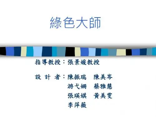 指导教授张景媛教授