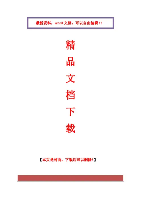 2017年电大纳税基础与实务形考级3阶段性测验答案