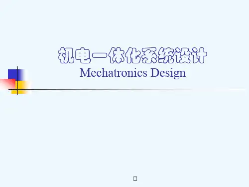 PDM系统的网络结构与功能框架