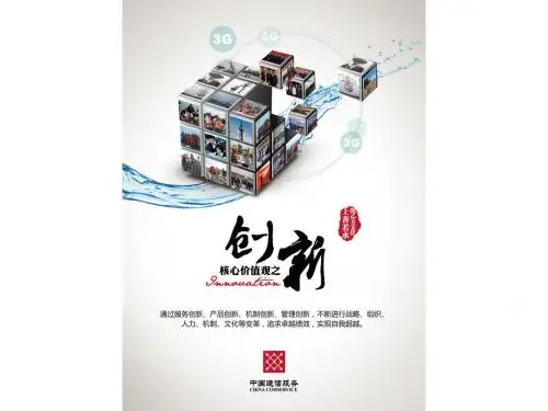中通服五品