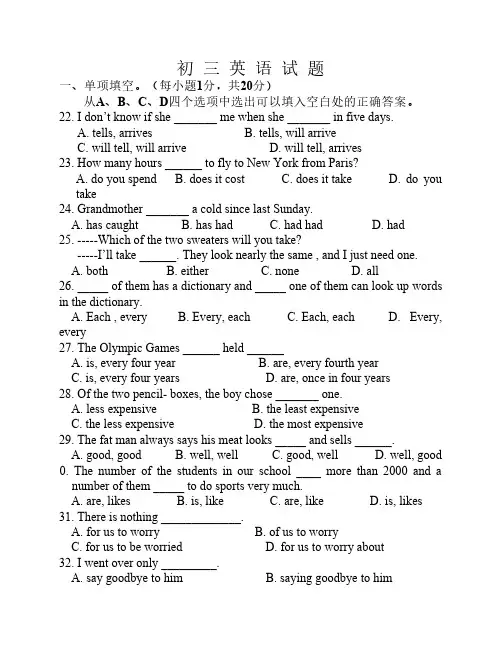 初三英语试题及答案 2
