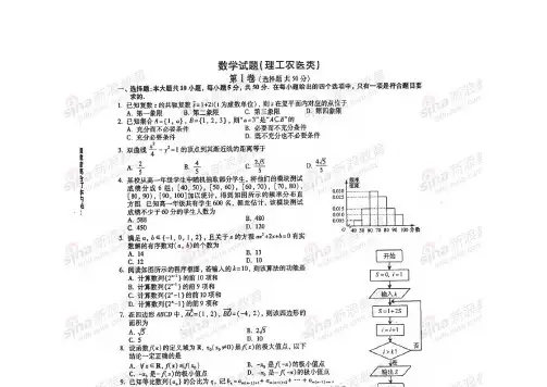 2013年福建省高考数学试卷理科