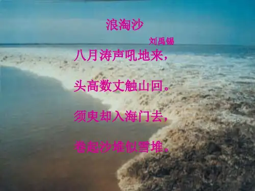 1观潮