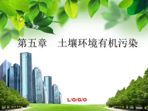 有机污染物对土壤的污染(ppt 73页)
