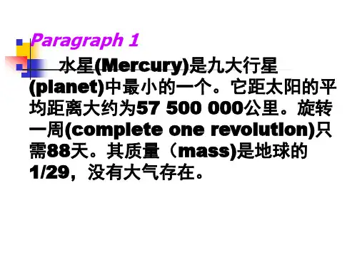 段落翻译