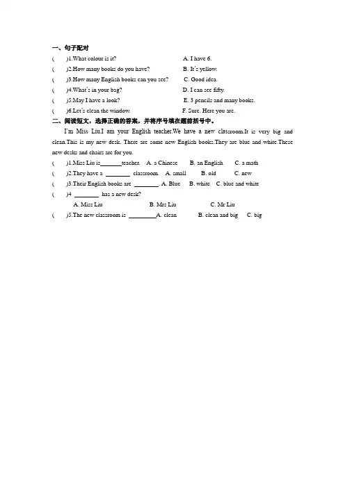 人教版四年级英语上册 Unit1 A Let's spell 同步练习