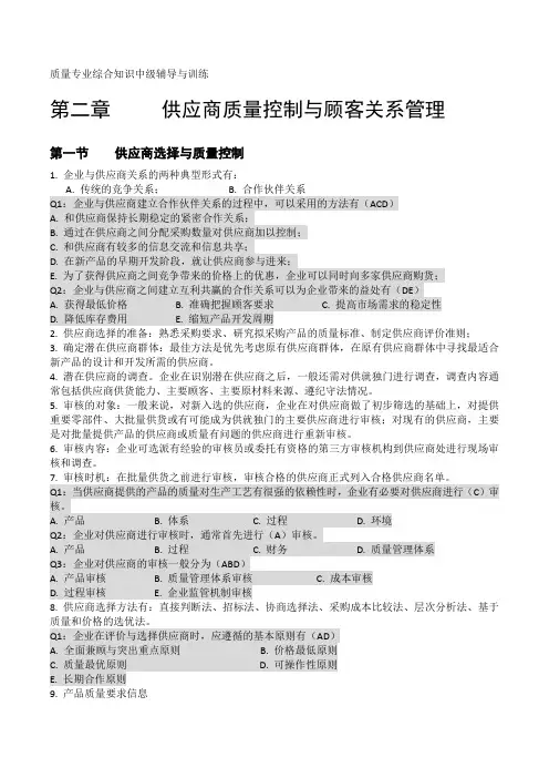 计量设备需求计划表