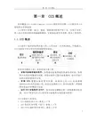 CCS使用必备