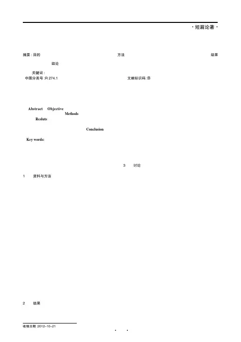 锁定加压钢板治疗股骨髁上骨折的临床