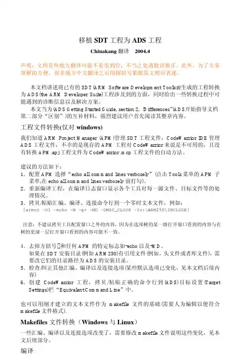 声明文档有些地方翻译可能不是很到位