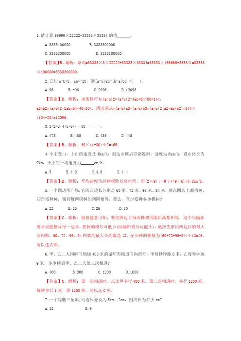 2015年安徽公务员考试行测模拟题29
