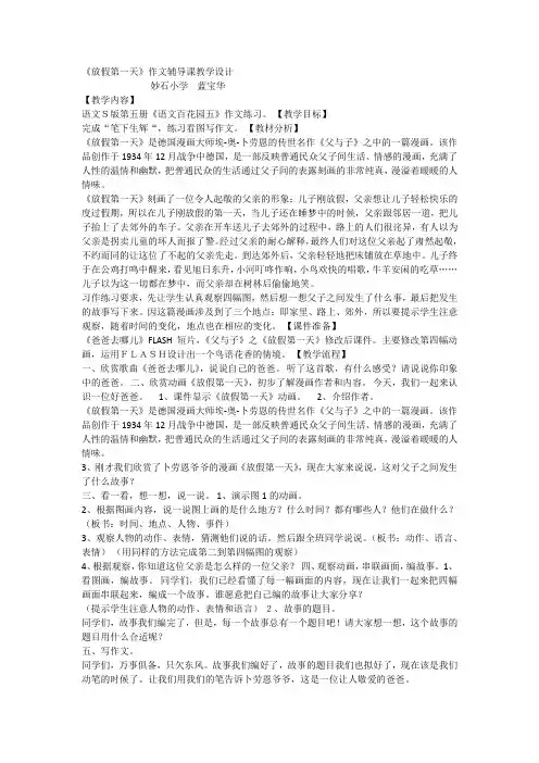 放假第一天