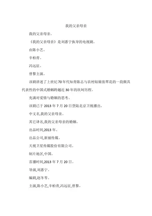 我的父亲母亲 3