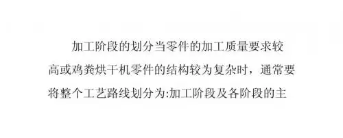 机械设备中鸡粪烘干机加工阶段的划分