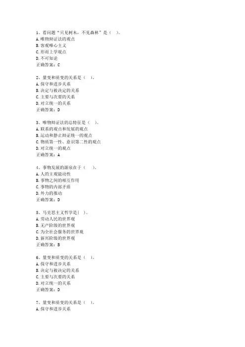 2014广西壮族自治区事业编公共基础知识考试技巧重点