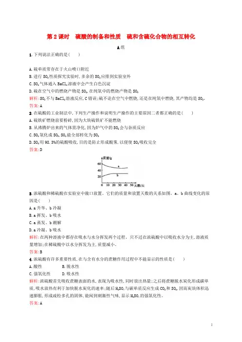 (湖北)【优化指导】2016-2017学年户湖北高中化学 专.