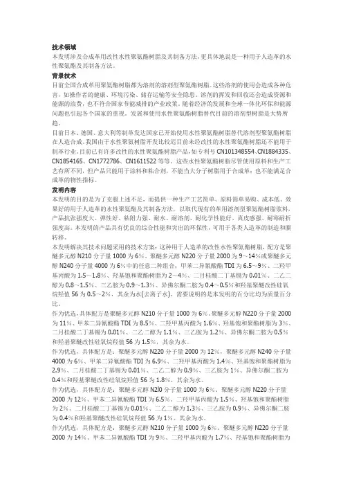 水性PU
