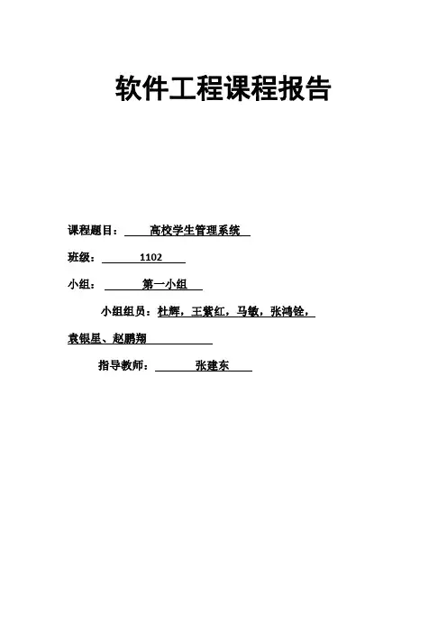 高校学生信息管理系统