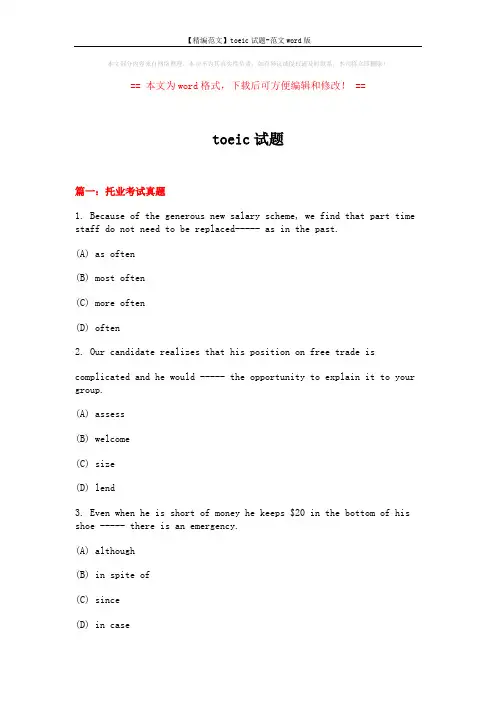【精编范文】toeic试题-范文word版 (19页)