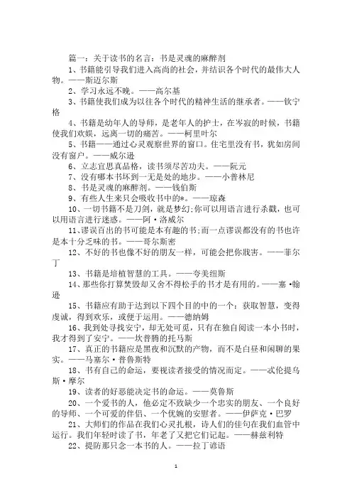 读书的名言：读书之法,在循序而渐进,熟读而精思
