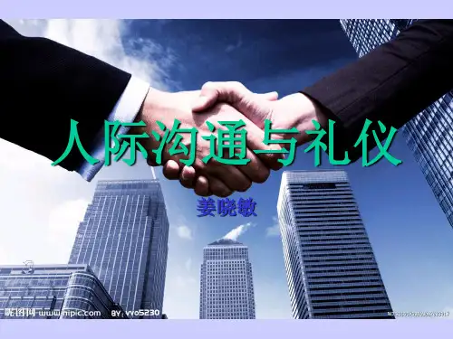 1.沟通与沟通的力量