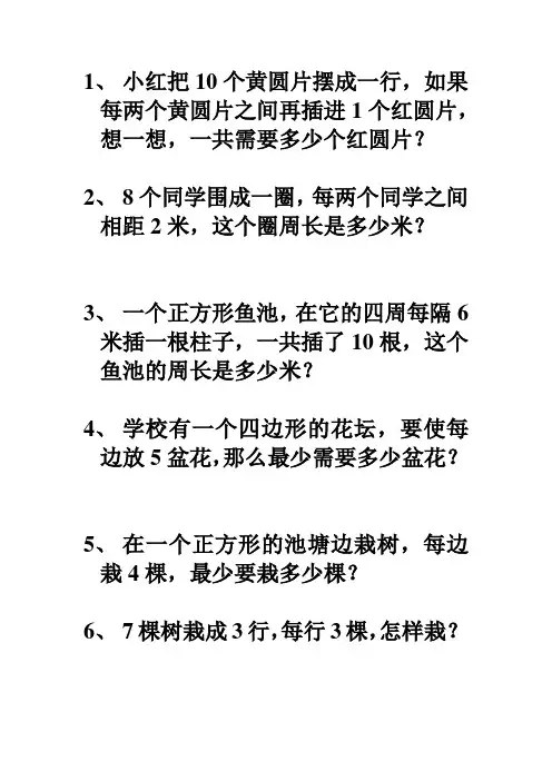间隔趣谈