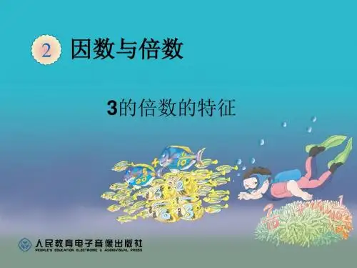3的倍数
