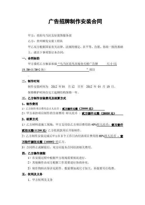 广告牌合同