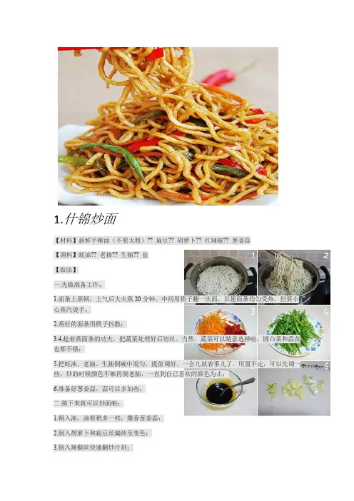 菜谱_家常菜谱_菜谱大全(烧菜图片+方法)