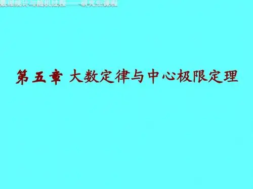 概统5.1节